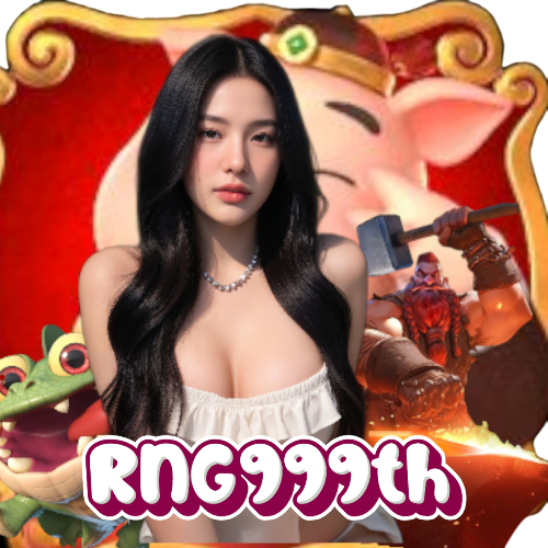rng999th เกมลิขสิทธิ์แท้